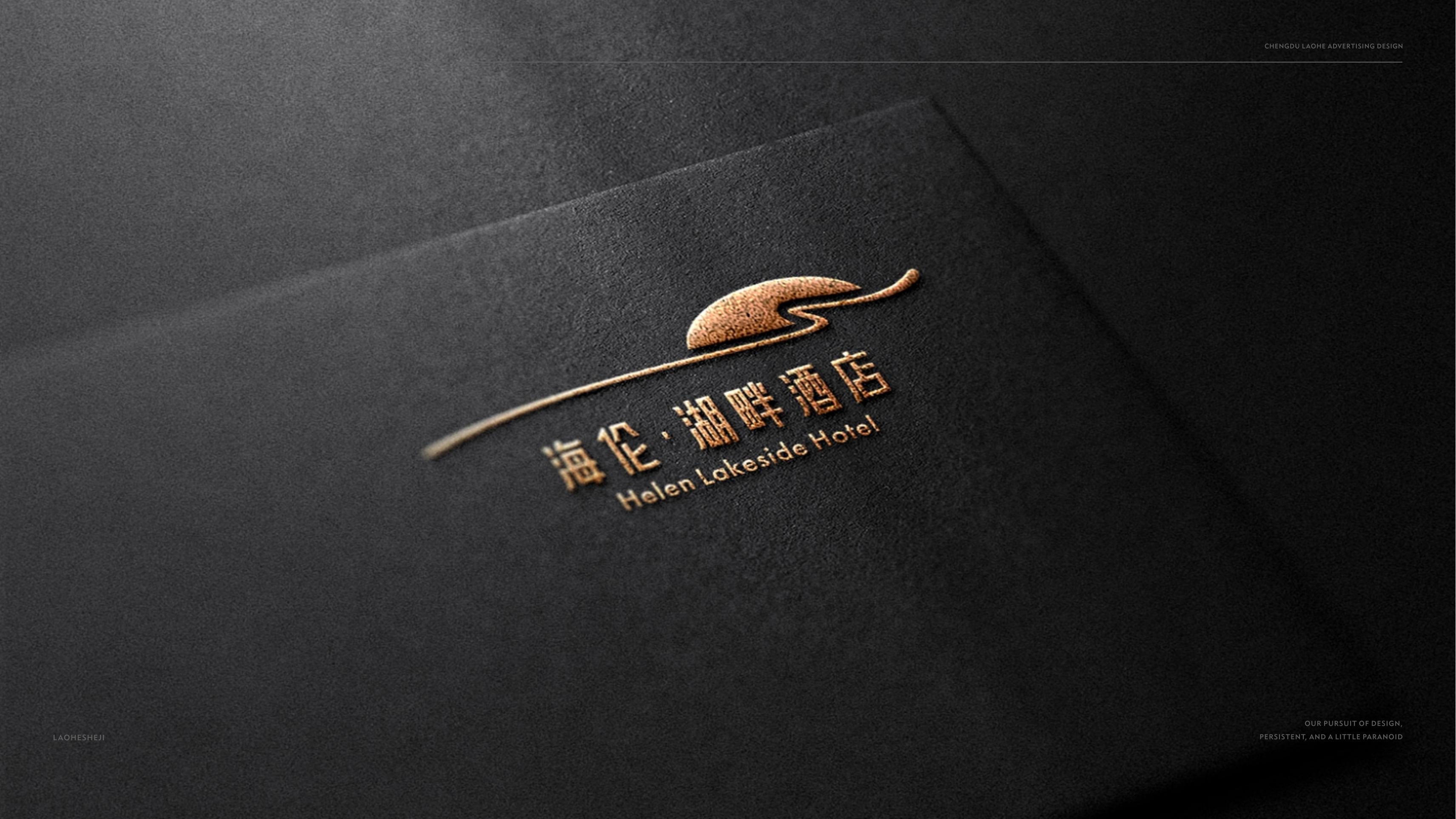 2201海伦·湖畔酒店提案设计_16.jpg